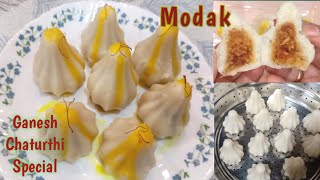 Ukadiche Modak recipe l Ganesh chaturthi special Modak l Modak recipe [upl. by Nibla]