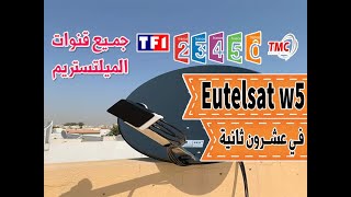 إستقبال قمر EUTELSAT W5 وتردد قنوات الميلتستريم العنيد في 20 ثانية [upl. by Haran753]