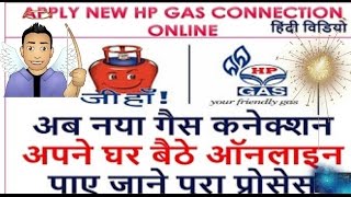 APPLY NEW HP LPG GAS CONNECTION ONLINE अब नया गैस कनेक्शन अपने घर बैठे ऑनलाइन पाए जाने पूरा प्रोसेस [upl. by Llevron725]