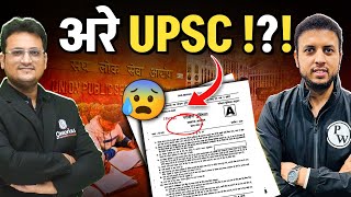 First Reaction on UPSC Prelims 2024  Cut Off amp Trend 2024  OnlyIAS [upl. by Birck]