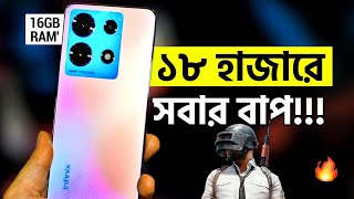 Infinix Note 30 Details Review  ১৮ হাজারে সবার বাপ 16GB RAM [upl. by Dreda]