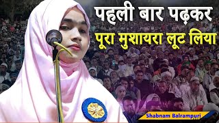 Shabnam Balrampuri  All India Mushaira  Nai Bazar  Pachperwa  Balrampur  Mushaira  2023 [upl. by Sandell]