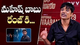 S J Suryah about What Happened To Mahesh Babu With Spyder Movie  Saripodhaa Sanivaaram [upl. by Ahsaelat]