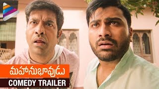 Mahanubhavudu Movie Songs  My Love is Back Song Trailer  Sharwanand  Mehreen Kaur  Thaman S [upl. by Charleton829]