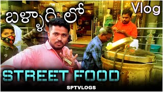 Bellary Street Food  Food Vlog  Bellary Famous Food  Karnataka anantapur to bellary  sptvlogs [upl. by Aneerehs]