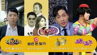 KBS 2TV 새 프로그램 안내 ㅣ KBS방송 [upl. by Trahurn773]