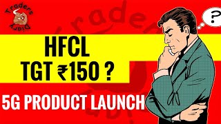 hfcl share latest news  5G products Launch  Tgt ₹150  क्या 2 साल बाद hfcl दौड़ेगा   hfcl share [upl. by Apostles]