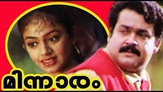 MINNARAM  Malayalam Comedy Full Movie  Mohanlal  Jagathy  Shobana [upl. by Hamid]