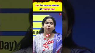 Best Current Affairs PDF Absolutely Free For SSC CGL  SSC CHSL Neetu Singh MAM SSC CGL 2024 [upl. by Tnecnev]