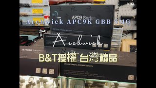 BampT授權 Archwick APC9K GBB SMG 12800｜翔準國際AOG [upl. by Maryellen]