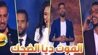 Marrakech du rire 2020 مهرجان مراكش للضحك الحلقة الكاملة [upl. by Amzaj]