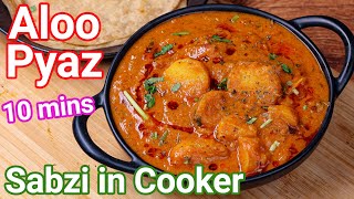 Aloo Pyaaj Ki Gravy Sabzi in Pressure Cooker  Just Under 10 Minutes  Quick Potato Onion Curry [upl. by Adia]