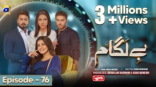 Baylagaam Mega Ep 76  Eng Sub  Digitally Presented by Qarshi  17th December 2023  HAR PAL GEO [upl. by Byrn302]