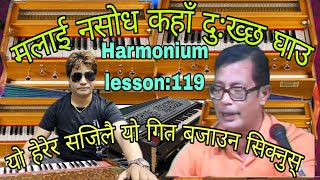 Malai nasodha kaha dukcha ghau  Harmonium Tutorial Lesson 119 [upl. by Hendrika]