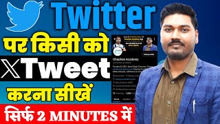 how to tweet anyone on twitter  how to tweet on twitter x  X par tweet kaise kare by Ajeet Sir [upl. by Misab]