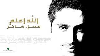 Fadl Shaker  Allah Aalam  فضل شاكر  الله اعلم [upl. by Enialehs]