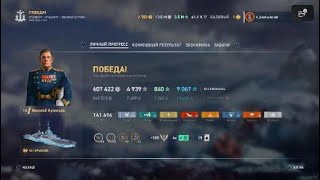 World of Warships Legends Ochakov kraken [upl. by Aihpled730]