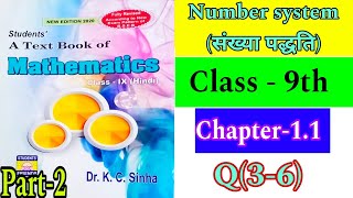 dr kc Sinha math solution class 9 chapter 11  class 9 math chapter 11  number system [upl. by Kline535]