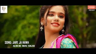 JARE JA HAWA I যারে যা হাওয়া I BANGLA SONG 2016 I HK MEDIA PRESENT [upl. by Jaynell]