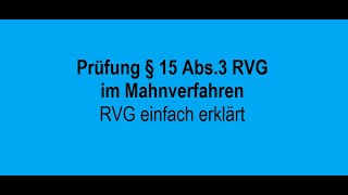 Prüfung § 15 Abs3 RVG im Mahnverfahren  RVG einfach erklärt [upl. by Cyprian]