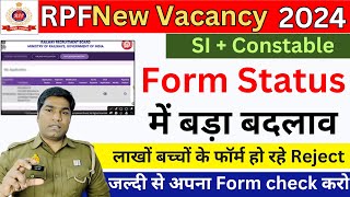 RPF SI amp Constable लाखों बच्जों के Form Reject  अपना Form Status कैसे चेक करें  RPF Exam Date 2024 [upl. by Randolph]