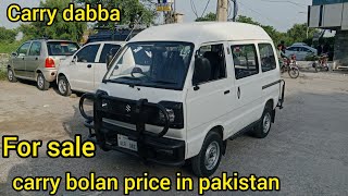 carry bolan price in pakistan ll carry dabba for sale 2021 model [upl. by Yves]