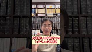 先祖調査・家系図作成では大元の本籍地でヒアリングすると重要な情報が得られることも 家系図 先祖 ルーツ 戸籍 [upl. by Ayt]