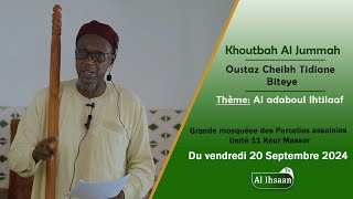 Khoutbah Al Jummah  Oustaz Cheikh Tidiane Biteye  Al adaboul Ihtilaaf  Oustaz Cheikh T Biteye [upl. by Spooner]