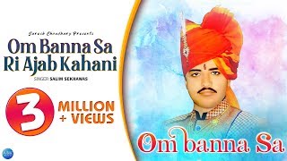 ओम बन्ना की अजब कहानी OM Banna New DJ Song  Suresh choudhary [upl. by Oiratno]