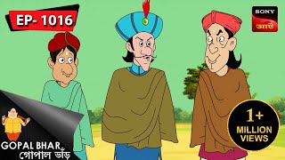 আম্বোল কম্বল  Gopal Bhar  Episode  1016 [upl. by Elleined]