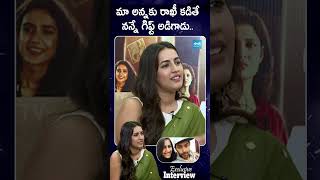 Niharika Konidela About Her Brother Varun Tej  shorts ytshorts SakshiTVCinema [upl. by Rafaelof]