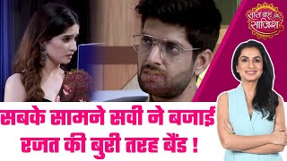 Ghum Hai Kisikey Pyaar Meiin SHOCKING Rajat नहीं है Sai के लिए ठीक बाप Savi ने उठाए सवाल sbs [upl. by Beitz]