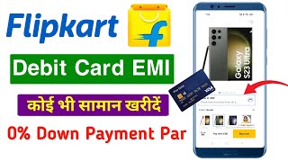 flipkart se emi pe phone kaise buy kare 2024  flipkart debit card emi  debit card emi on flipkart [upl. by Eimma346]