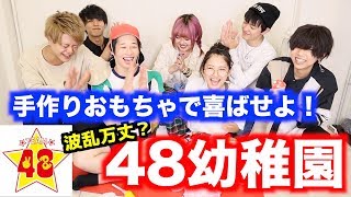 【フォーエイト幼稚園】手作りのハロウィンおもちゃで幼稚園児に気に入られよ！【ハロウィン】 [upl. by Rudwik]