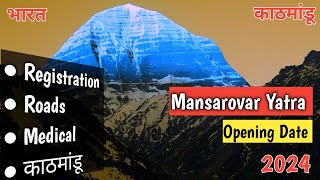 Kailash Mansarovar Yatra Opening Date 2024 ● मानसरोवर यात्रा से जुड़े रहस्य ● Registration ● [upl. by Ardnnaed]