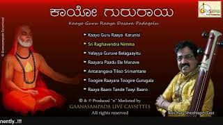 Kaayo Guru Raaya  Dasara Padagalu  Raichur Sheshagiri Das  Raghavendra Swami Devotional Songs [upl. by Lairea]