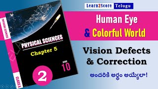 Human Eye and Colorful World  Vision Defects amp Correction  TS Class 10 Physics Chapter 5 in Telugu [upl. by Leonteen882]