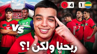 تحليل مباراة المنتخب مع ليسوتو 🇲🇦🇱🇸 [upl. by Suirauqram146]