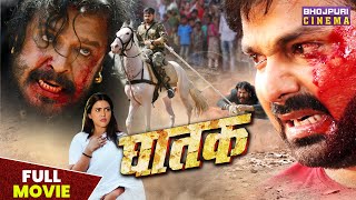 घातक  FULL MOVIE  Pawan Singh SaharAfsha Tinu Verma  Ghatak  Latest Bhojpuri Movie 2023 [upl. by Sachsse]