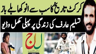 Tasleem Arif Profile A Lost Gem Of Pakistani Cricket By LaJ Sports [upl. by Dey]