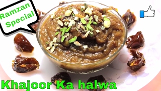 Khajoor ka MeethaHalwa Recipe  Dates halwa  Ramzan Special [upl. by Elamor761]