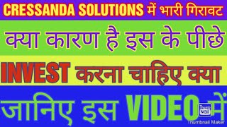 😱Cressanda Solutions मे गिरावट  💥Cressanda Solutions Share Latest News Today  PROFIT SURE [upl. by Anidene]