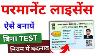 Driving Licence Online Apply 2024  Driving Licence Kaise Banaye  ड्राइविंग लाइसेंस  हिन्दी [upl. by Bithia]