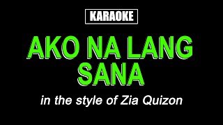 Karaoke  Ako Na Lang  Zia Quizon [upl. by Segroeg]