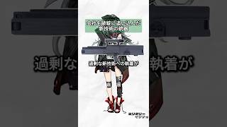 会社を破綻に追い込んだ新技術の銃 G11 HampK 無薬莢小銃 [upl. by Aloibaf]