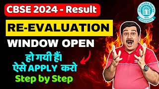 Rechecking window open हो गयी हैं HURRY UP How to Apply for CBSE Paper Revaluation amp Rechecking 💥 [upl. by Annaerb84]