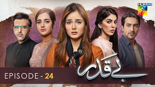 Beqadar  Episode 24  2nd March 2022  HUM TV Drama [upl. by Tallulah732]