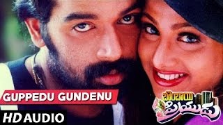 Guppedu Gundenu Full Song  Bombay Priyudu Songs JD ChakravarthyRambhaKeeravani  Telugu Songs [upl. by Enajyram]