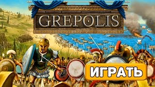 ГАЙД Grepolis обзор игры на русском [upl. by Nylarahs]