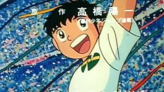 Captain Tsubasa Opening 1 versión 1 japonés [upl. by Oiliruam]